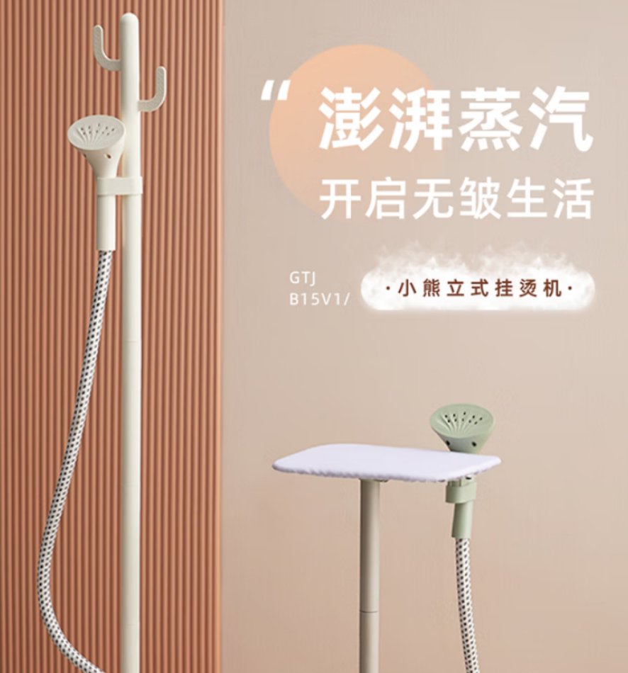 小熊(Bear)挂烫机电熨斗 大功率可清洗水箱 平挂两用 长续航 GTJ-P10V5高清大图