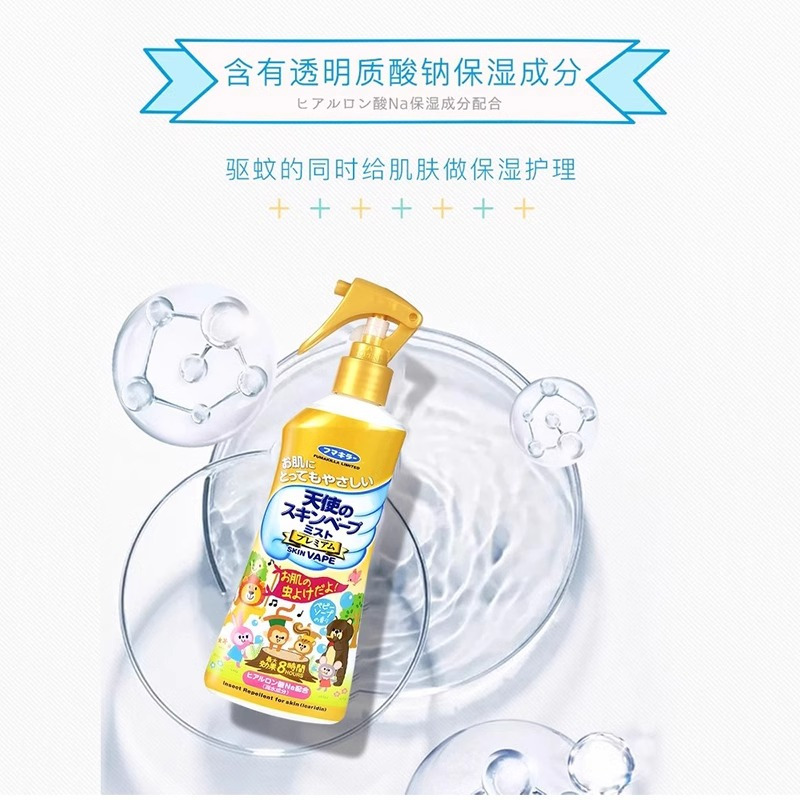 [自营]2瓶VAPE未来防蚊喷雾母婴儿童幼儿宝宝驱蚊喷雾防蚊水(金色天使200ml*2)