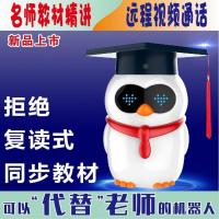 儿童智能早教机器人名师精讲学习教育语音视频对话玩具陪伴早教机