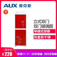 奥克斯/AUX 立式饮水机 YR-5-B 温热型 双门饮水机