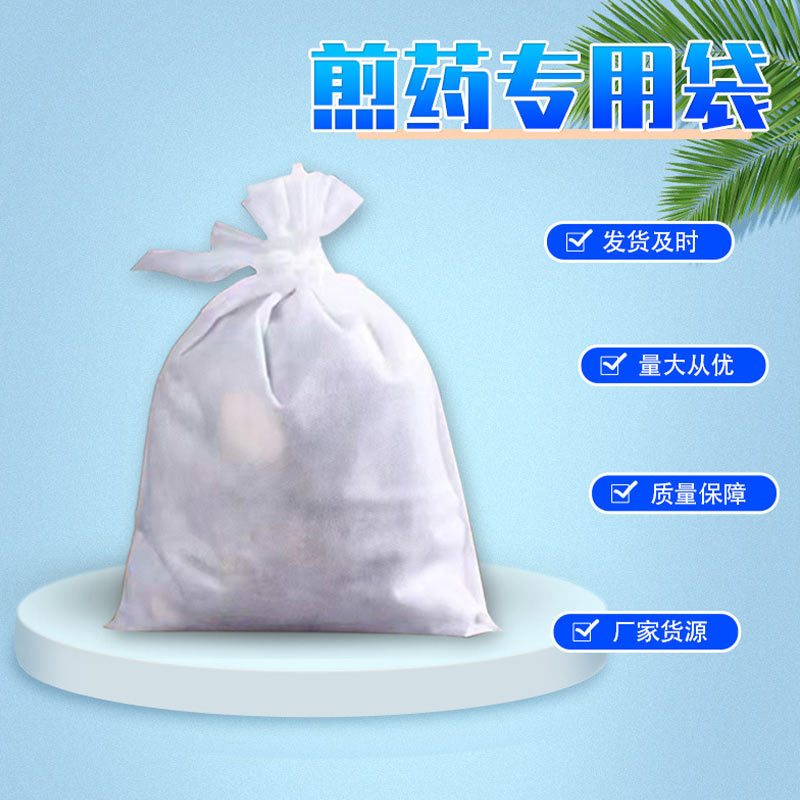 艾比无纺布中药袋1包10*12
