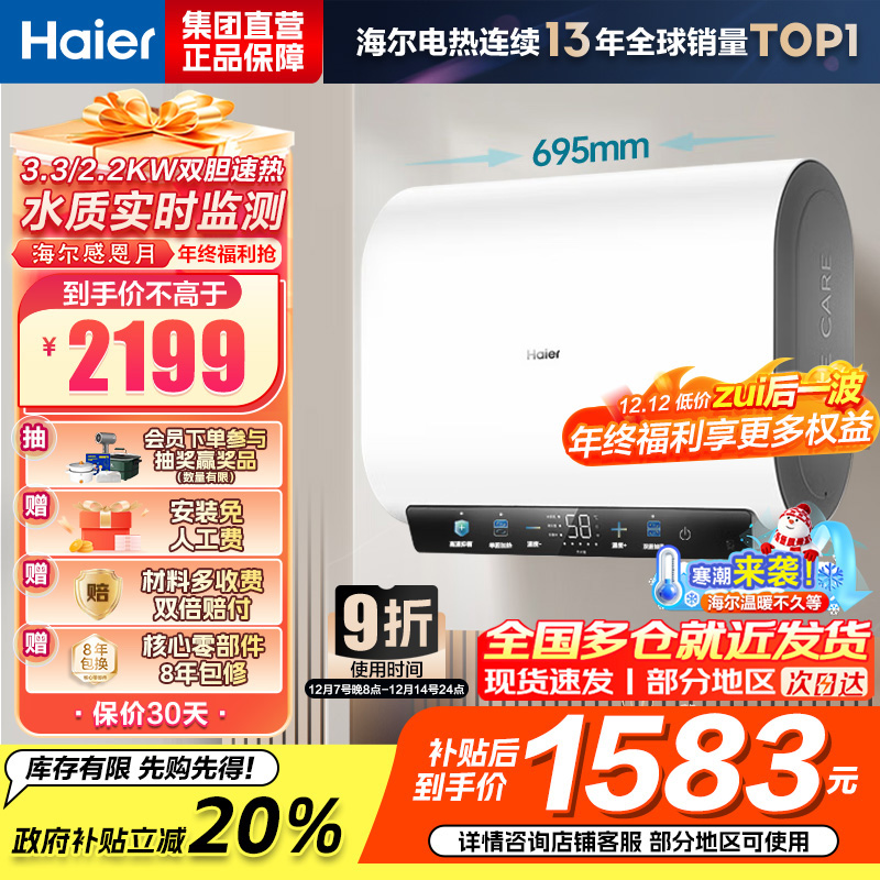 海尔热水器电热水器储水式扁桶双胆家用洗澡一级能效智慧节能上门安装BK3mini 60L 3300W 行业至短 冰雪白外观