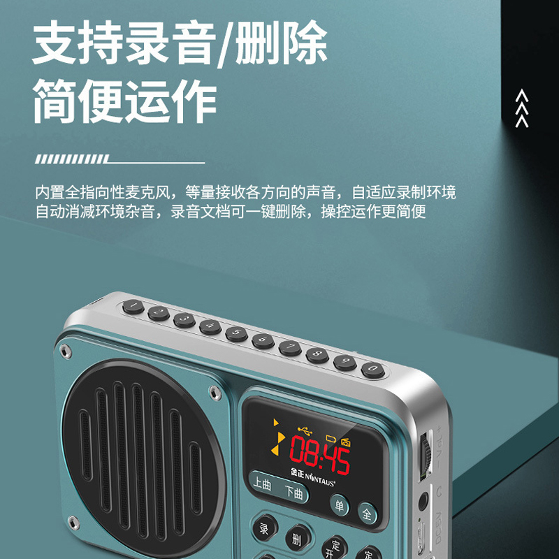 金正nintaus新款收音机老人老年人便携式小型迷你音箱插卡随身听评书