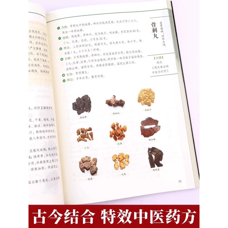 [2册]特效处方+千家妙方 [正版]中医特效处方大全扁鹊李淳著全5册经典处方老中医土单方老偏方中医调理书籍药性赋图解扁鹊