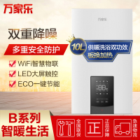 万家乐天燃气壁挂炉 L1PB20-18B3 锅炉采暖热水两用静音恒温APP省气WiFi智能