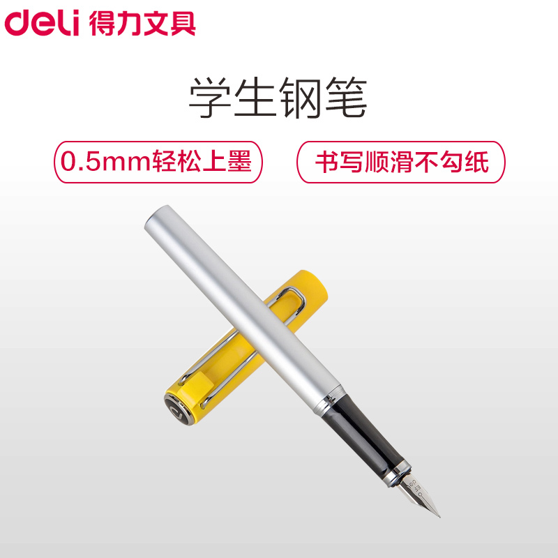 得力(deli)S669EF黄色杆钢笔EF尖0.5mm 发现者系列 墨水笔 明尖钢笔 学生练字笔 签名签字笔