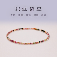 正品天然彩虹碧玺水晶手链女叠戴精致手串手绳闺蜜礼物女转运祝手 彩虹碧玺17cm手围