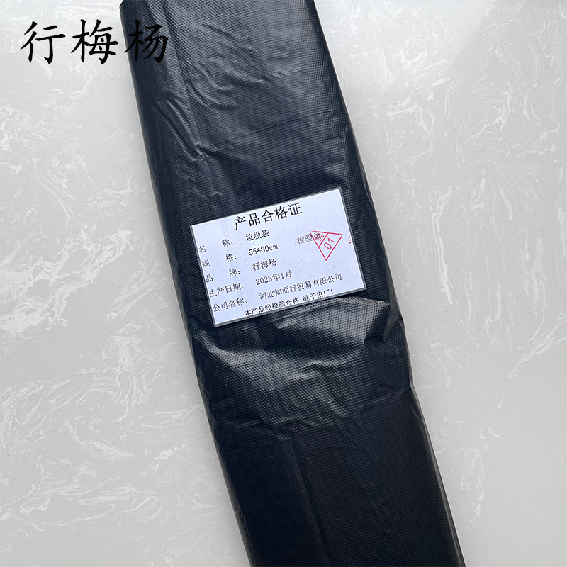 行梅杨 垃圾袋 55*80cm 100个/包高清大图
