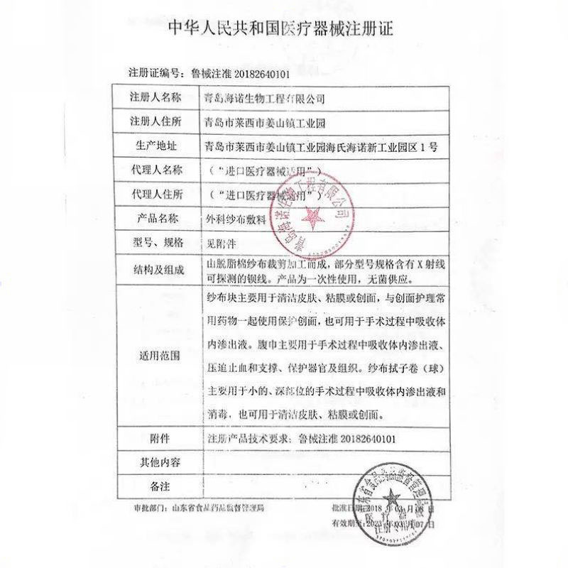 海氏海诺 5袋/2片装一次性医用外科纱布块创口包扎护理脱脂棉纱布片纱布块