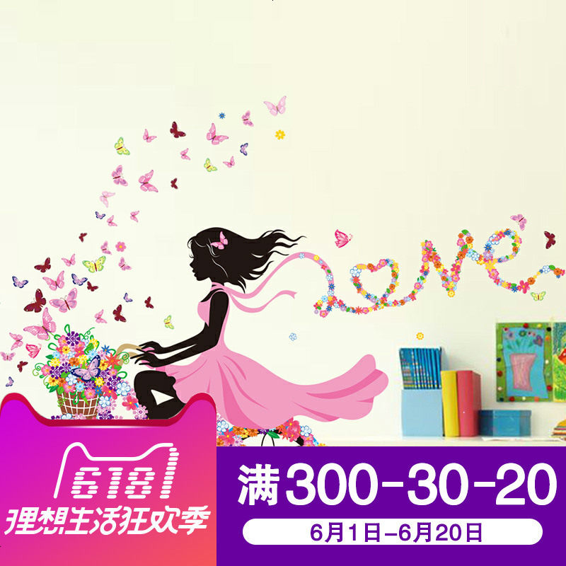 客厅卧室背景墙壁墙面自粘墙贴纸贴画田园浪漫唯美花仙子丝带女孩