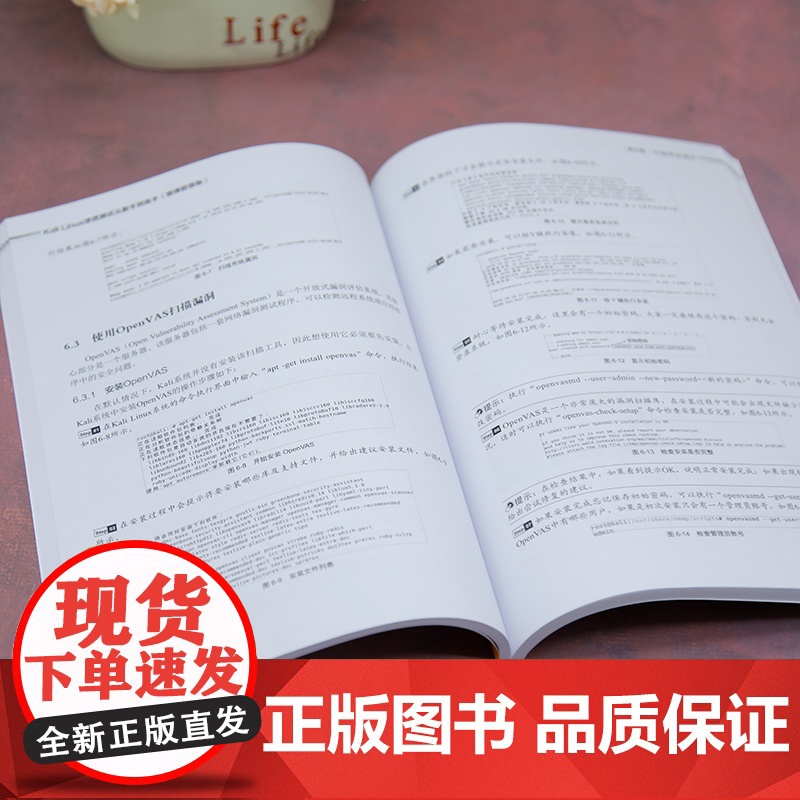 [正版新书]Kali Linux渗透测试从新手到高手 : 微课版 网络安全技术联盟 清华大学出版社 计算机高清大图