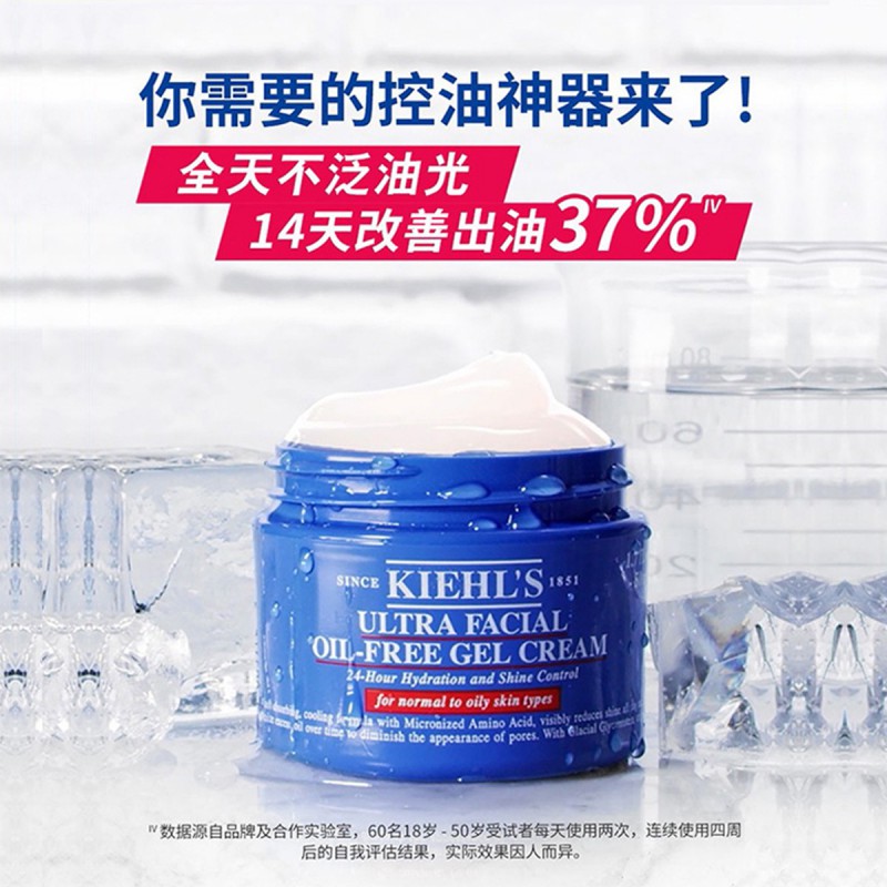 Kiehl’s/科颜氏 高保湿清爽面霜 无油清爽 温和舒适 清爽面霜50ml高清大图