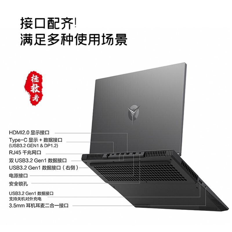 联想 Y7000P 6G独显 八核i7-10875H 16G 512G固态