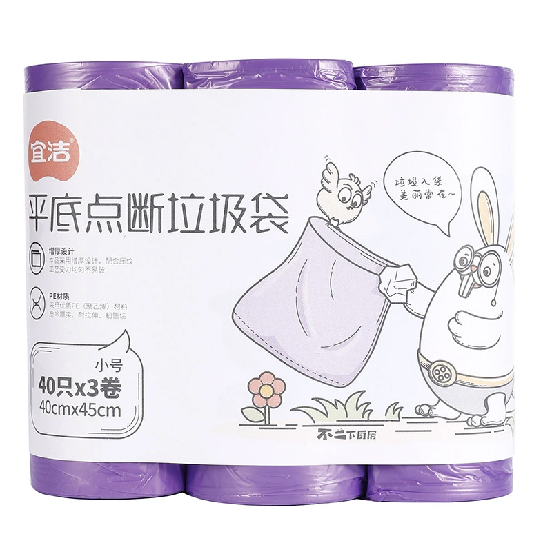 宜洁 平底点断垃圾袋厨房家用办公室彩色塑料袋 40*45cm/120只