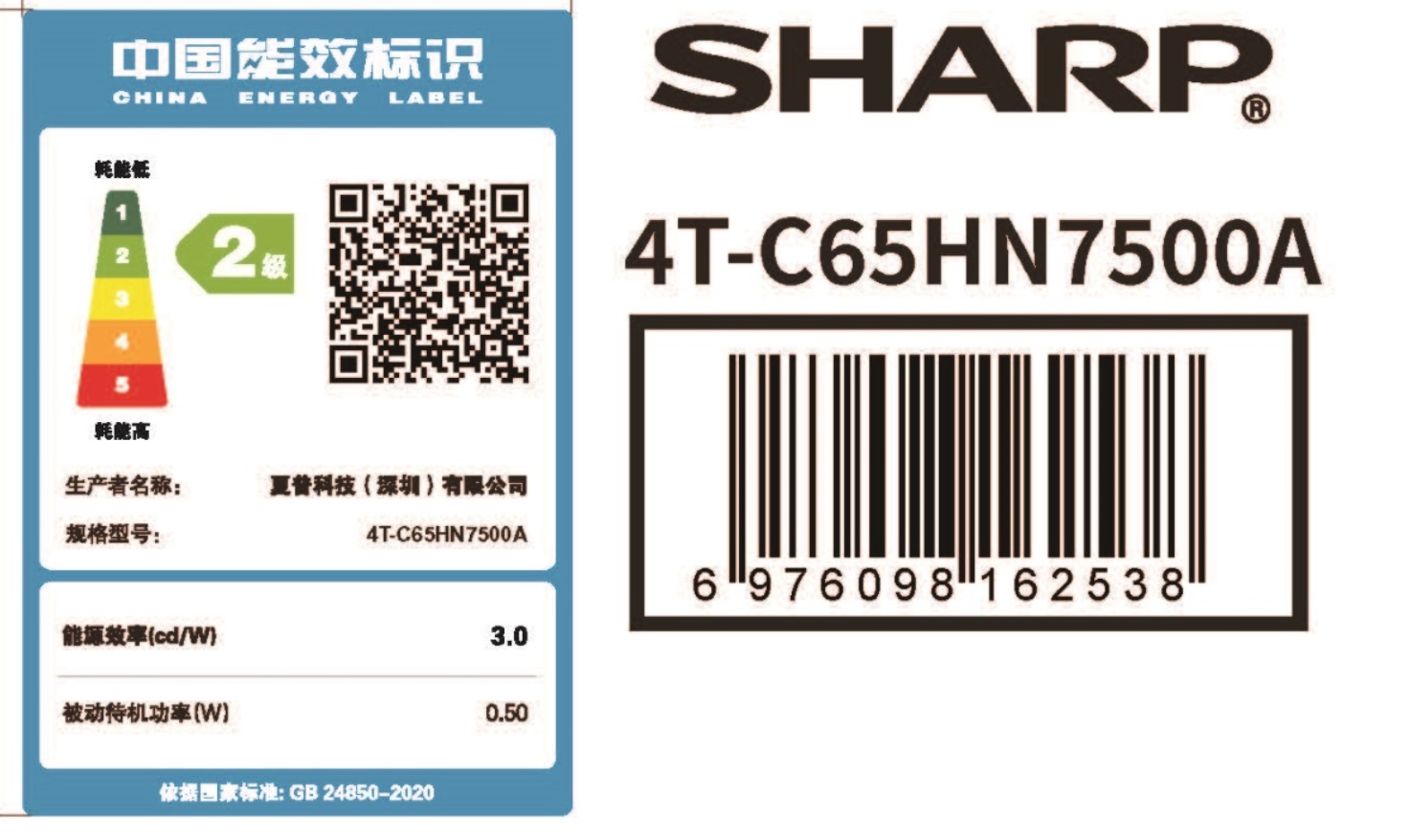 SHARP夏普电视4T-C65HN7500A 240HZ 4G+64G 杜比视界 智能电视高清大图