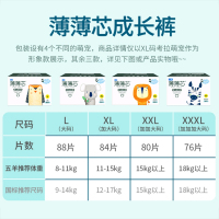 五羊拉拉裤XXXL码76片18KG及以上薄薄芯成长裤加加加大码超薄透气尿不湿男女宝宝通用学步裤