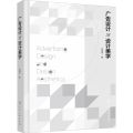 广告设计与设计美学