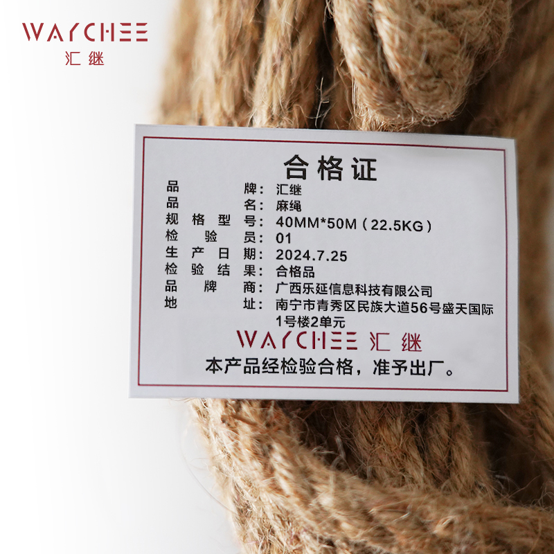 汇继 麻绳 40mm*50m(22.5kg)捆高清大图