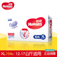好奇(Huggies)银装纸尿裤XL104箱装婴儿尿不湿 男女宝宝通用 加大号