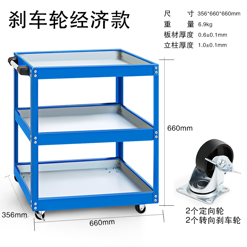 三层工具车 小推车移动汽修工具架 工具箱车多功能维修工具柜架子 普通款红色3寸滑轮2个定向/2个转向刹车轮+零件盒+插板高清大图
