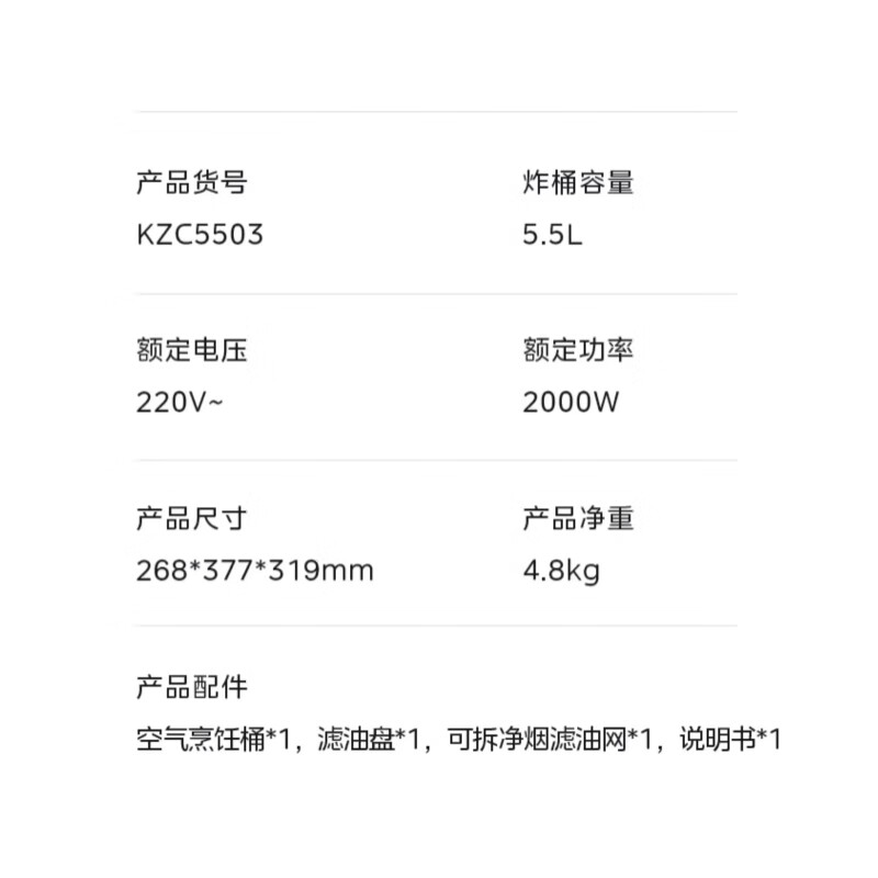 空气炸锅 KZC5503高清大图