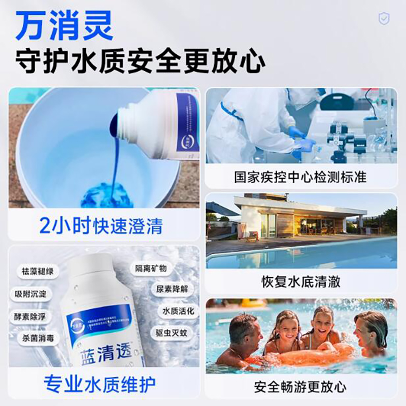 酵素澄清剂游泳池水上乐园温泉池澄清水质解决池水浑浊12瓶/箱高清大图