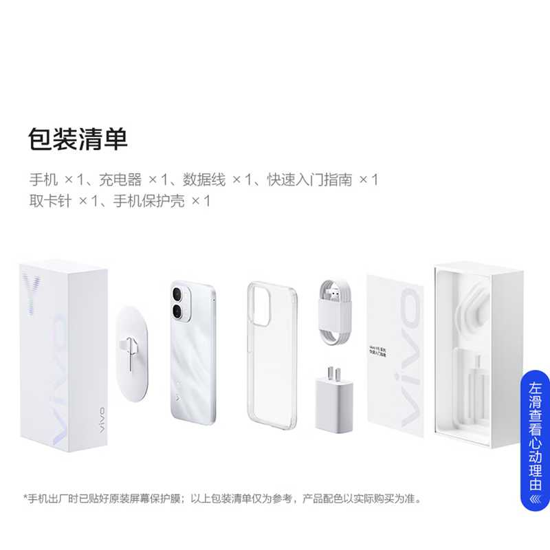 [全新]vivo Y6a 曜石黑 8GB+256GB 7200mAh长续航大电池 44W快充 第二代骁龙4 5G芯 120Hz 红外遥控 NFC 智能手机高清大图