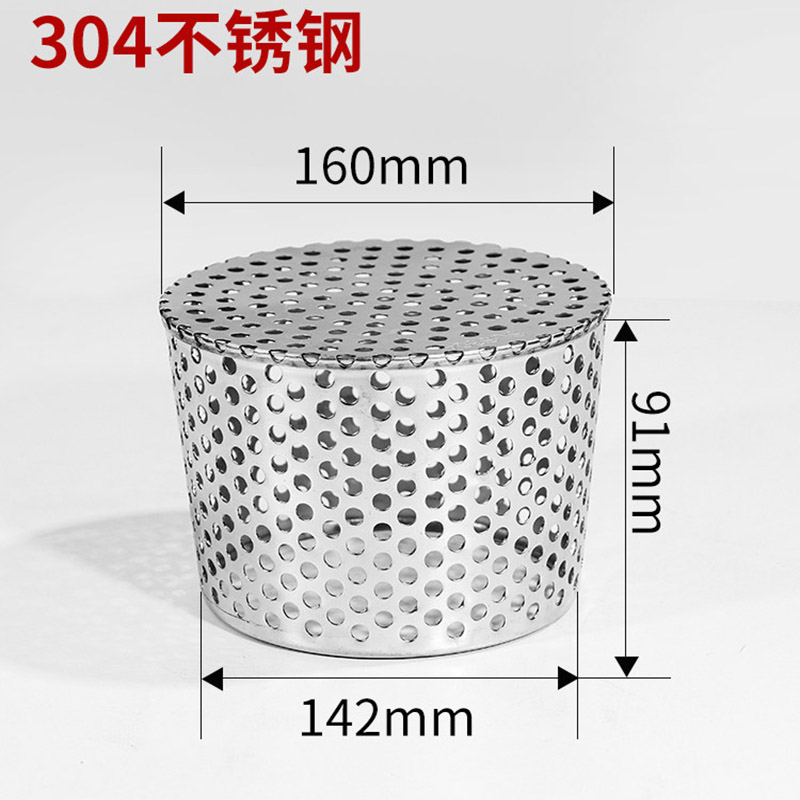 304不锈钢防鼠网罩地漏过滤网下水管道110排水口侧排天台防堵神器-【160管】锥形内插式过滤网置