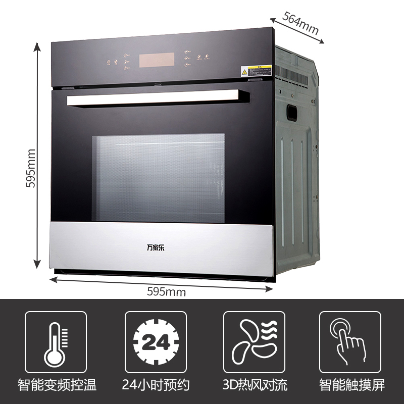 家乐嵌入式烤箱KQ60-K1