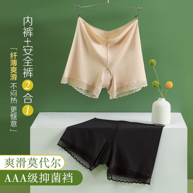 红豆 女士无痕蕾丝莫代尔抑菌防走光安全裤2条装 HBK002