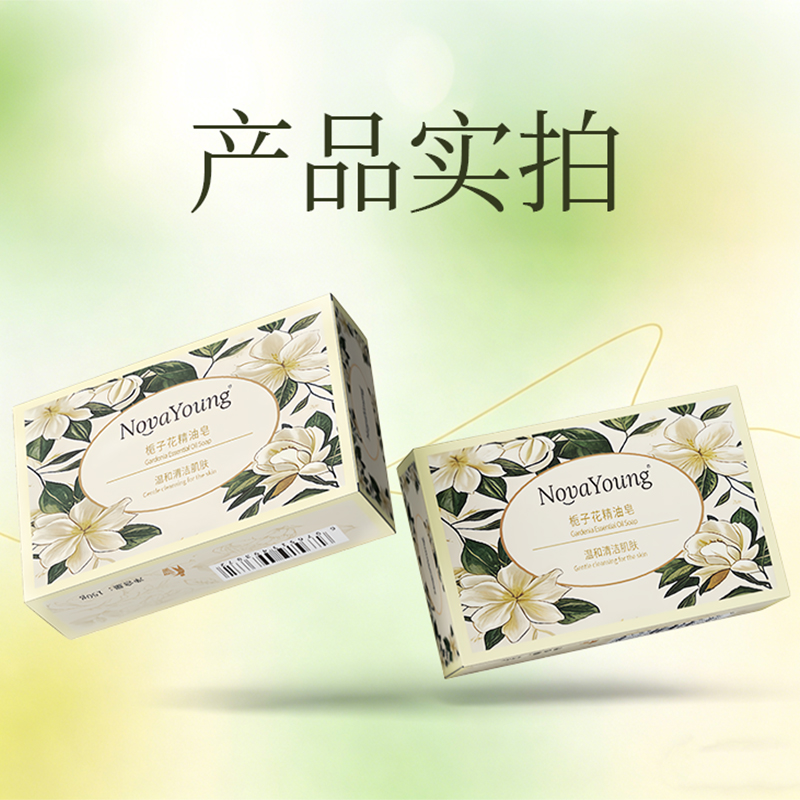 novayoung N1020栀子花精油皂150g 精油皂(计价单位:块)米黄色高清大图
