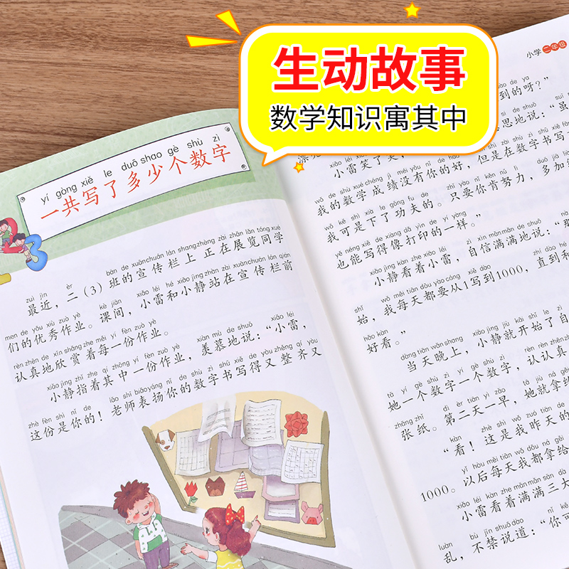 数学有趣+语文日有所诵+英语晨读美文/4年级 [正版]数学原来这么有趣我超喜爱的趣味数学故事书读物绘本这才是孩子爱看的漫高清大图