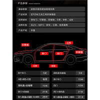 闪电客汽车密封条双层隔音加厚车通用车门降噪门缝胶条改装配件