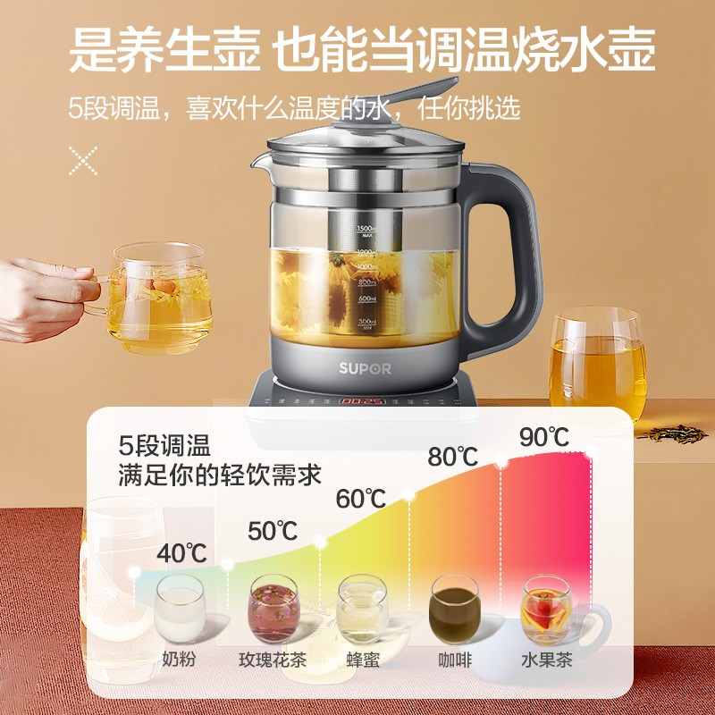 苏泊尔养生壶家用多功能全自动煮茶器玻璃壶办公室小型养身花茶壶 银灰色