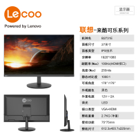 联想来酷Lecoo 27英寸100Hz刷新率IPS高清护眼家用办公显示器