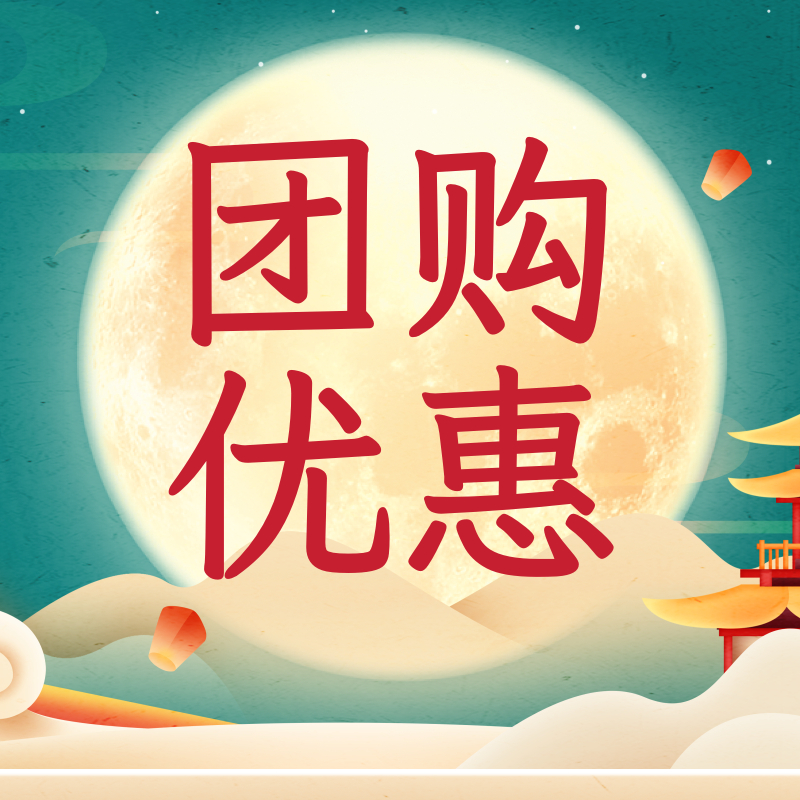 享中秋混合口味月饼(天地盒礼盒)高清大图