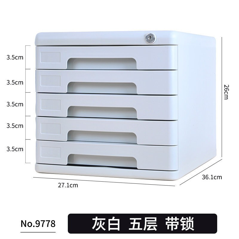 得力 5层带锁桌面资料整理文件柜塑料抽屉柜 灰色 9778