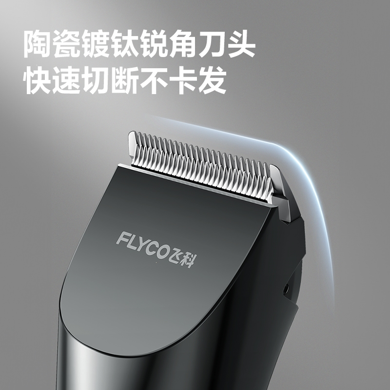 飞科理发器电推剪电动专业剃头刀家用剃头发自己剪电推子理发