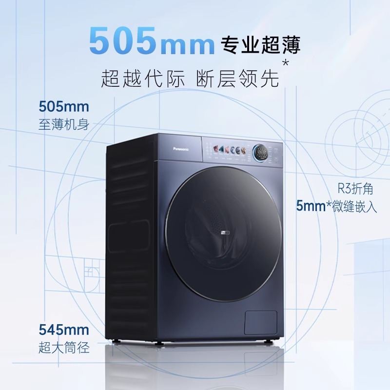 [超薄全嵌]松下小薄荷S5家用10kg全自动滚筒洗衣机XQG100-M2N1高清大图