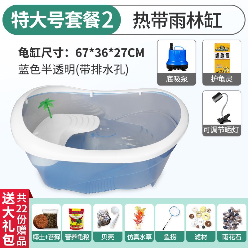 乌龟缸带晒台饲养箱别墅水陆养乌龟专用缸家用大型小鱼缸造景龟盆
