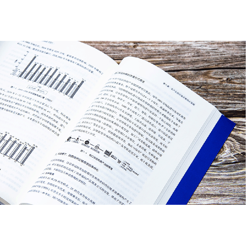 正版新书]中国农产品供应链发展报告(2021)中国物流与采购联合图片