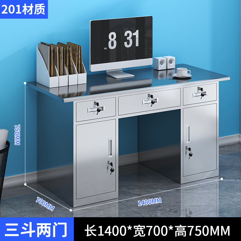 汉诺鑫威办公桌三斗二门[长1.4米] 201不锈钢