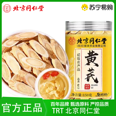 药食同源 黄芪150g