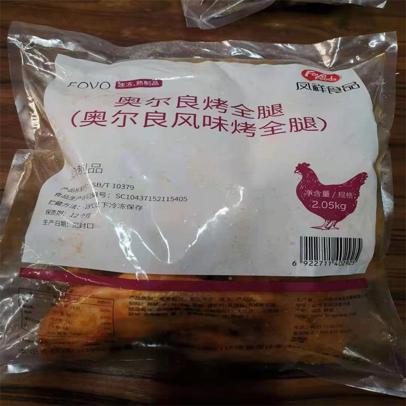 奥尔良烤全腿