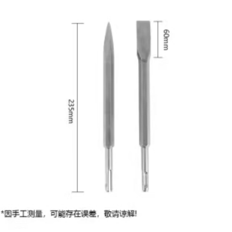 海亚森(HAIYASEN)电锤电镐凿头
