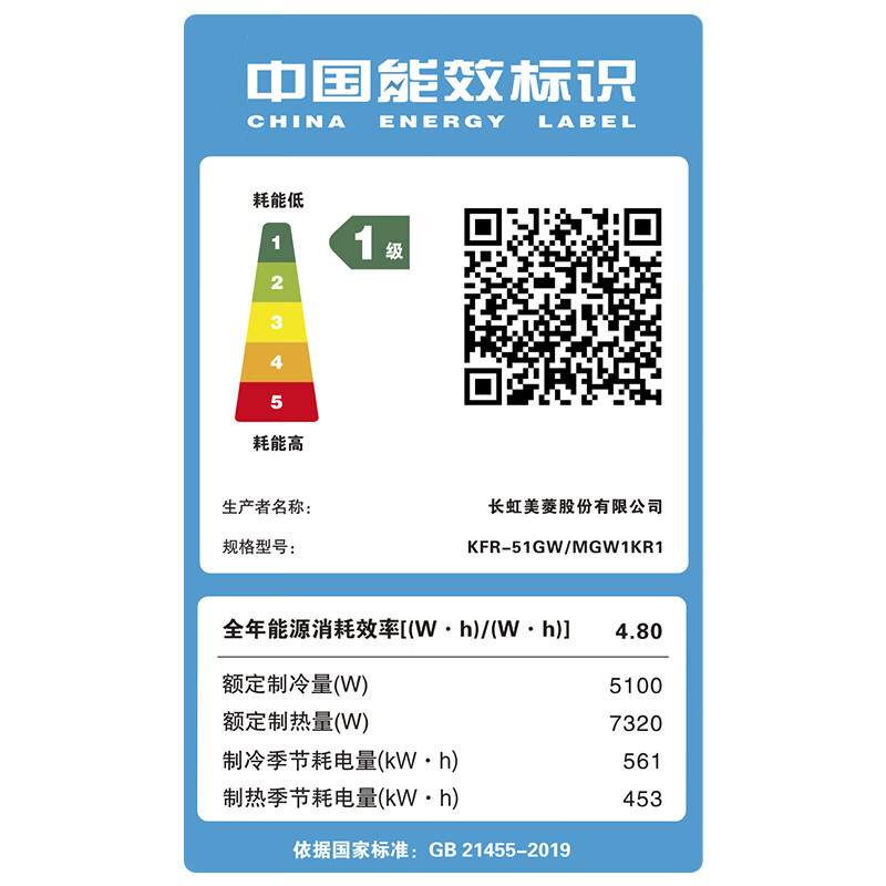 美菱 KFR-51GW/MGW1KR1 2匹 变频冷暖空调 三阶健康风 wifi+蓝牙 自清洁 30秒关屏高清大图