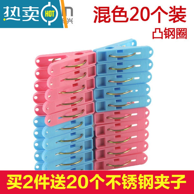 XIANCAI晒衣夹晾衣服塑料家用晾晒夹大夹子晾衣架固定器凉衣夹晒被子 20个混色(凸钢X钢