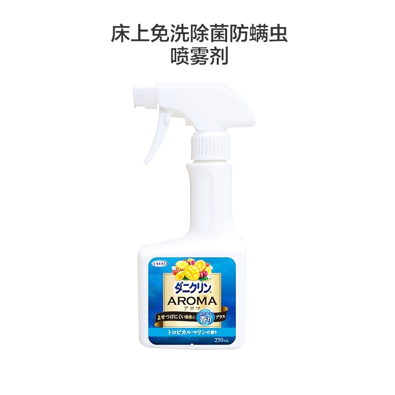 UYEKI除螨虫喷雾剂 床上免洗除菌防螨虫喷剂 水果香250ml