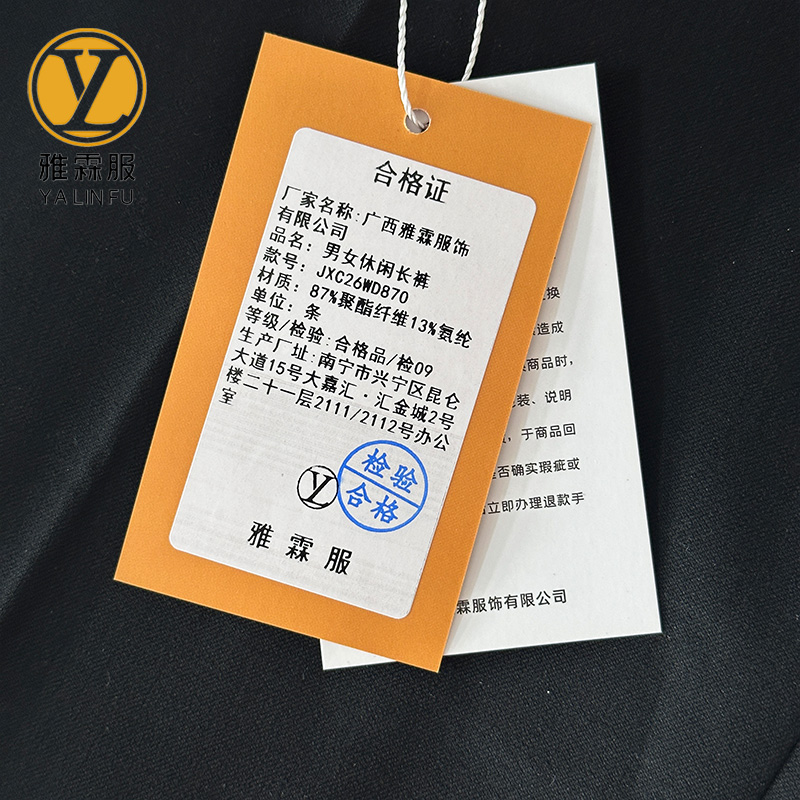 雅霖服 男女休闲长裤JXC26WD870 条高清大图