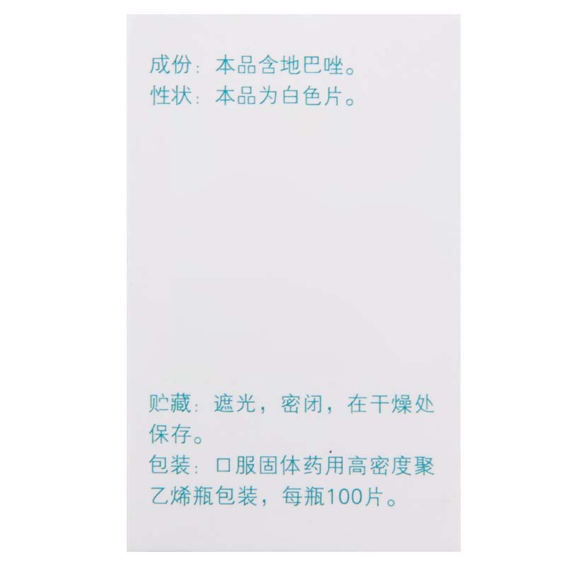 力生 地巴唑片 10mg*100片/盒高清大图